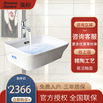 American Standard Sanitary Ware CCAS0428 Sirui bowl basin 600mm basin wash basin Basin