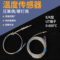 K-type E-type thermocouple temperature sensor Pressure spring type screw type electric coupling thermometer Temperature control temperature probe