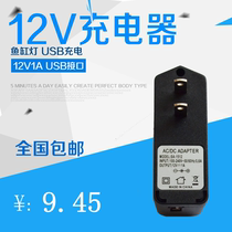 USB12V 1A power adapter 12VUSB interface fish cylinder light LED power light Charger IC