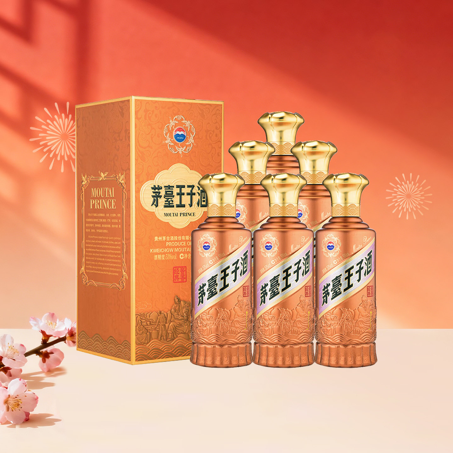 茅台迎宾酒王子酒-茅台迎宾酒王子酒促销价格、茅台迎宾酒王子酒品牌- 淘宝