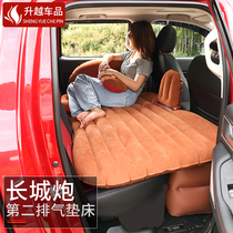 Great Wall gun air cushion bed Rear car inflatable bed Travel bed Rear seat mattress Commercial version Off-road version Modification