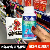 Australian ostelin Small Dinosaur Calcium Tablets Osterlin Childrens vd Vitamin D Chewable Tablets 90 Childrens Calcium Tablets