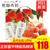 2021 new pre-sale authentic Fuping hanging Persimmon Special Grade 3kg whole box gift boxed persimmon cake Frost fall Persimmon
