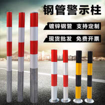 Steel pipe warning column reflective column anti-collision fixed car column crossing Mark guardrail barricade bar fence
