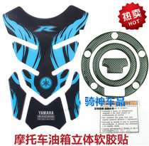 Yamaha R1 R6 FZ1 FZ6 MT07 MT-09 Motorcycle Fuel Tank Cover Fishbone Protection Decal Sticker
