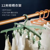 Multifunctional drying rack multi-clip rotating 12 clip sock clip inner hanger clothes hanger clothing support home folding childrens clothes