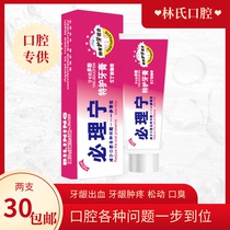 () Bi Lin Ning two-pack whitening toothpaste to prevent gum bleeding swelling and pain periodontitis