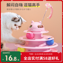 Cat toys self-Hi relief tease cat sticks resistant to bite cat turntable ball funny cat artifact kitten kittens toys cat supplies