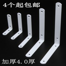 Thickened L bracket bracket angle code furniture connector rack right angle iron 90 degree fixed partition support frame T