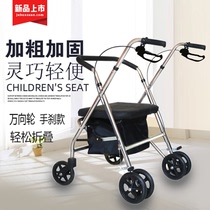 Elderly Walker auxiliary trolley can sit on disabled Walker folding chair four-legged crutches non-slip armrest frame