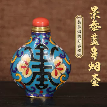 中国古美術・旧藏純銅製景泰藍四大美女の鼻煙壺・純手描き・七宝烧 ・純銅製・置物 中国古美術・旧藏純銅製景泰藍四大美女の鼻煙壺・純手描き・七宝