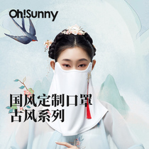 ohsunny Antique Sunscreen Mask Fashion National Tide Embroidery UV Protection Breathable Chinese Style Sunscreen Mask Female