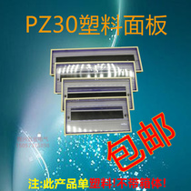 PZ30 Distribution box iron cover Middle plastic panel 8 10 12 15 18 20 22 24 Distribution box cover