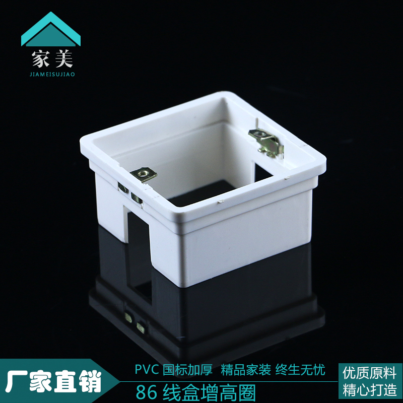 PVC Embedded Connection Box Increasing Ring Flame Retardant Box 86 Line Box Socket Bottom Box 4 cm Arbitrary Adjustment Increase