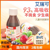 Spot French native EricFavre EricFavre childrens calcium iron zinc baby baby zinc oral liquid 125ml