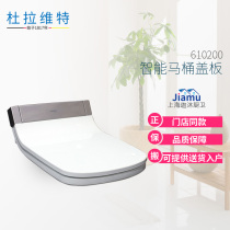 Delphi Duravit intelligent cover plate 610200 heated automatic flushing toilet cover plate that is hot to clean the body
