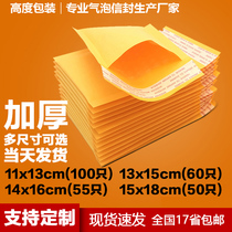 Yellow Kraft paper bubble envelope thick express packaging foam bag e-commerce garment bag factory wholesale