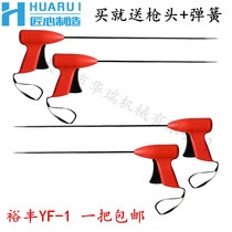 Changzhou Yufeng brand YF1 manual textile cleaning twist gun twist stick lender lender manual twist stick