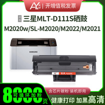 Suitable for Samsung M2020 Toner Cartridge SL-M2020w MLT-D111S M2022 M2021 Easy Powder Cartridge Samsung Xpres