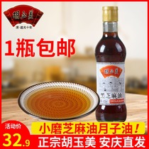 Hu Yumei Pure Black Sesame Oil Sesame Oil Sesame Oil Maternal Moon Oil 430ml Mixed Vegetables Anqing Special Products