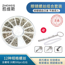 Glasses Screws Small Screws Nut Caps Sunglasses Nearsightedness Studs Studs Head Hinge Slip Wire Repair Accessories Suit