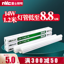NVC lighting LED tube t5 integrated full set of bracket long strip light with light tube 1 2 meters household T8 fluorescent lamp