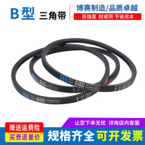 Transmission belt V-belt Type B 1753 1778 1800 1803 1854 1905 1930 1956 Li