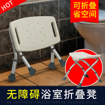 Shower chair for the elderly Shower chair for the elderly Non-slip shower stool Foldable shower chair for the disabled