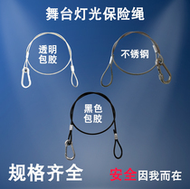 Stainless steel safety chain wire rope black safety rope stage light hook safety rope wrapping rubber