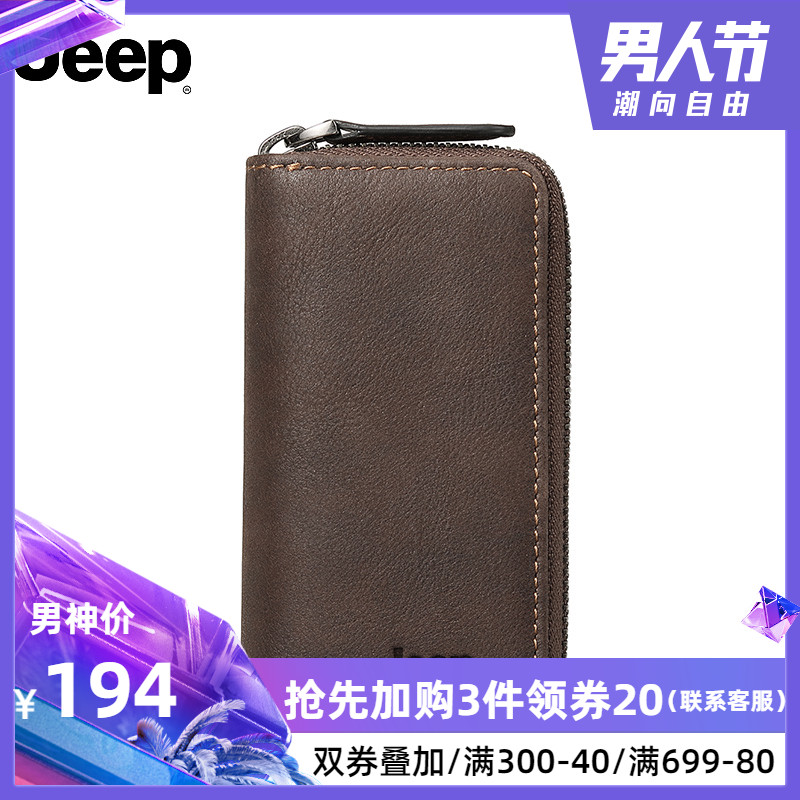 JEEP/Jeep Car Key Pack Male Dermis Simple, Practical and Large Capacity Multifunctional Head Layer Keyboard Pack