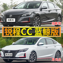21 Changan Ruicheng CC Blue whale version paint pen dazzle gray car paint repair paint moonlight white self-painting