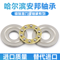 Micro-plane bearing F3-8 F4-9 F5-10 F6-12M F7-15 F8-16M 9-17 F10-18M