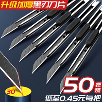 50 30-degree utility knives black edged small knives express small blades wall-paper knives tool knives artifact stainless steel titanium alloy sharpening pencils