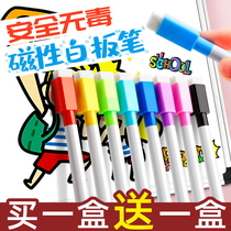 Buy one get one free) Color whiteboard pen erasable children non-toxic washable erasable pen thin head drawing board pen water-based whiteboard brush small number erasable and easy to erase remove marker pen non-morning light