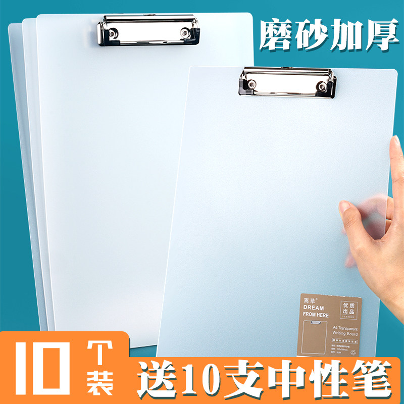 透明文件夹板-透明文件夹板促销价格、透明文件夹板品牌- 淘宝