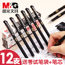 Chenguang Confucius Temple blessing gel pen 0 5mm bullet water pen Needle head signature pen for students exams Special carbon pen for college entrance Examination Large capacity quick-drying pen Ballpoint pen for teachers offices