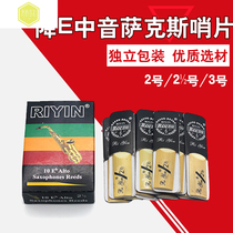 bE in sound saxophone sentinel film saxophone sentinel drop E whistle No. 2 No. 2 half 3 optional