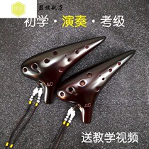 Beginners 12-hole Ocarina 12-hole Alto C tune AC children students adult professional performance H