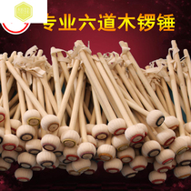 Professional six-way wooden gong hammer professional opera big gong hammer Gong Gong point gong hammer leather pad anti-wear refined gong hammer head