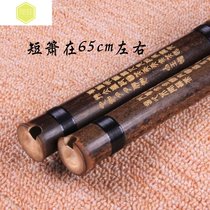 A section of purple bamboo flute beginner short Xiao Xiao musical instrument professional Purple Bamboo short flute accessories