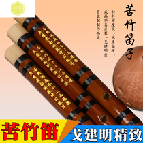 Bitter Bamboo Flute Tan Yun 705 Go Jianming Refined Flute Musical Instrument