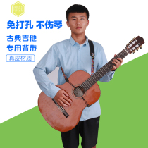Classical guitar strap for children adult student widened leather sound hole hook