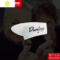 dunlop dunlop Folk Guitar Finger Thumb Nail Set Right Pap pi Accessories