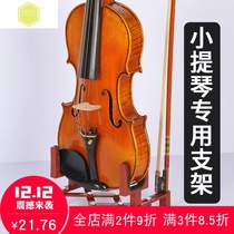 Violin rack stand Vertical household display rack display rack black and white and red three-color violin stand