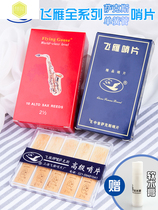 Flying Goose Whistle Sheet 2 5 Descending Eb Heeb Soprano Sax Clarinet Black Tube Whistle Early Scholar Accessories