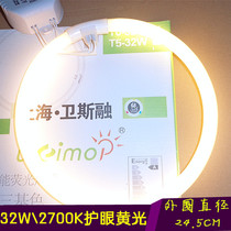  Ceiling lamp T5 yellow round four-pin ring tube 2700K eye protection three-base warm color 22w32w40w household