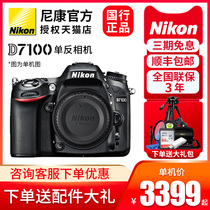 Nikon Nikon D7100 SLR Camera Digital HD Travel Intermediate SLR Professional Camera