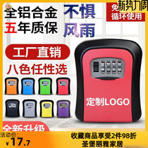 Decoration password key box anti-theft door cat eye installation lock box homestay wall-mounted box metal key box