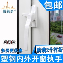 Thickened plastic steel door and window handle lock old-fashioned inside and outside casement window home handle 7-shaped sliding window lock accessories