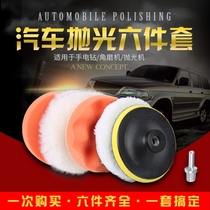 6 inch car grinding sponge plate Paint polishing sponge wheel sealing glaze waxing mirror reduction plate Thick medium and fine 150mm